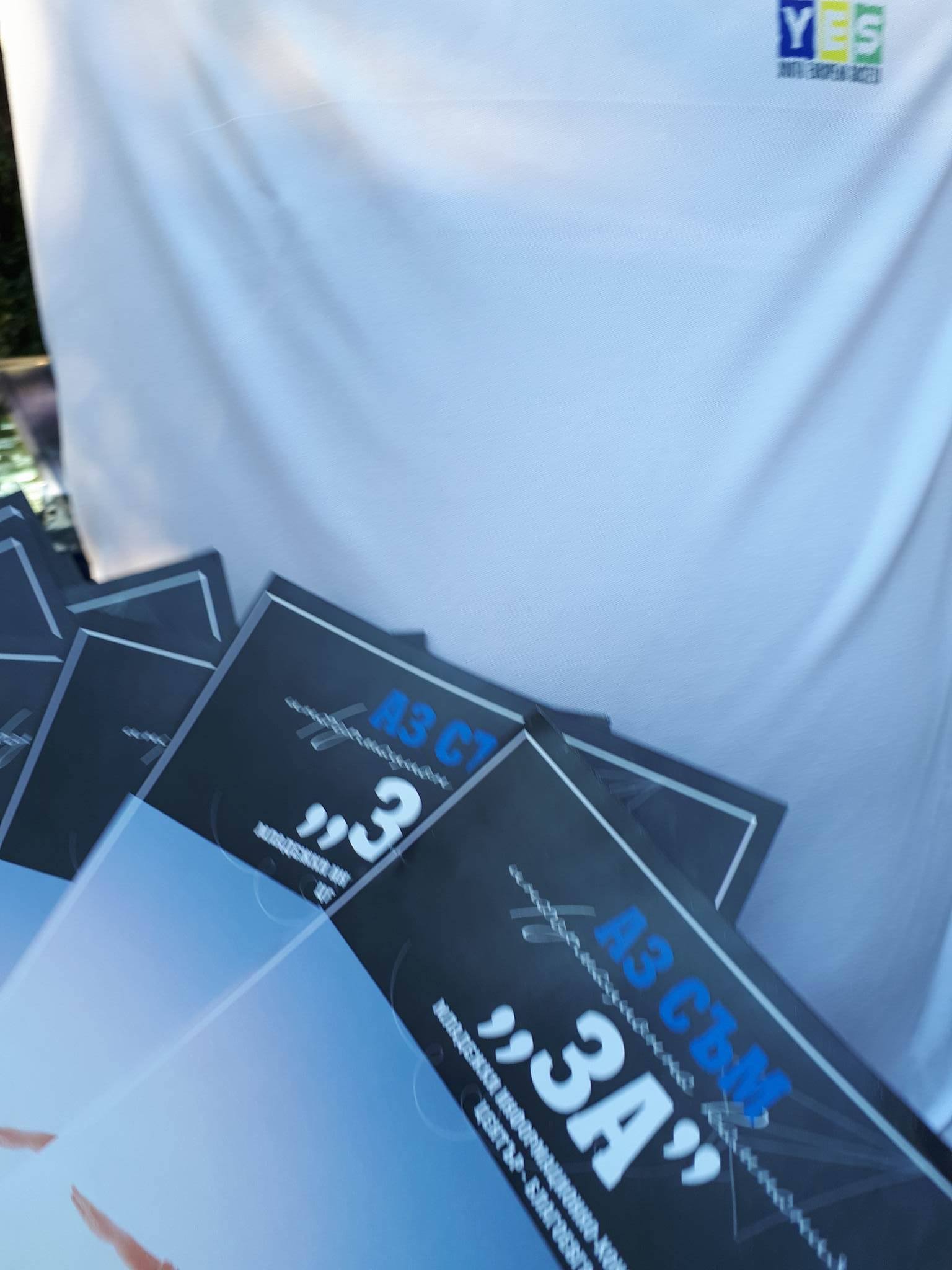 Campaign "I am FOR"