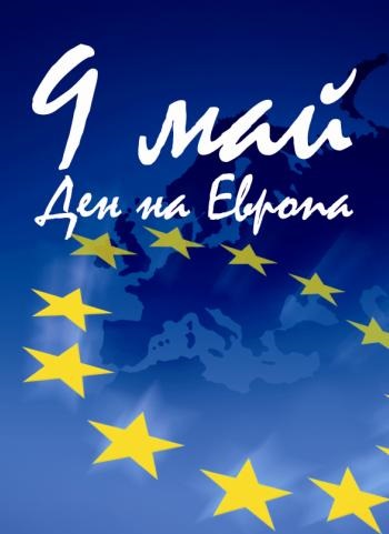 Ден на Европа