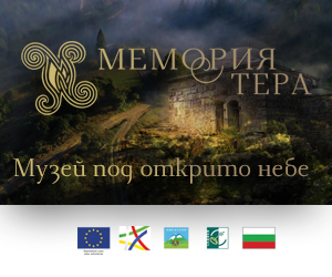 Стартира нова информационна платформа за археологическите и природни забележителности в община Разлог
